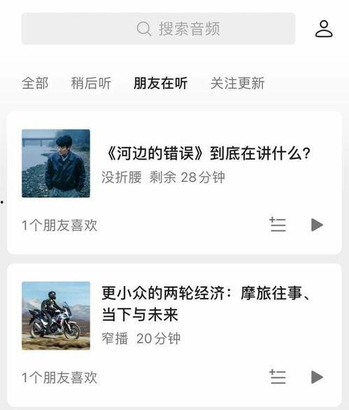娱乐吃瓜酱的音频在线听,揭秘娱乐圈幕后故事，带你领略明星真实生活
